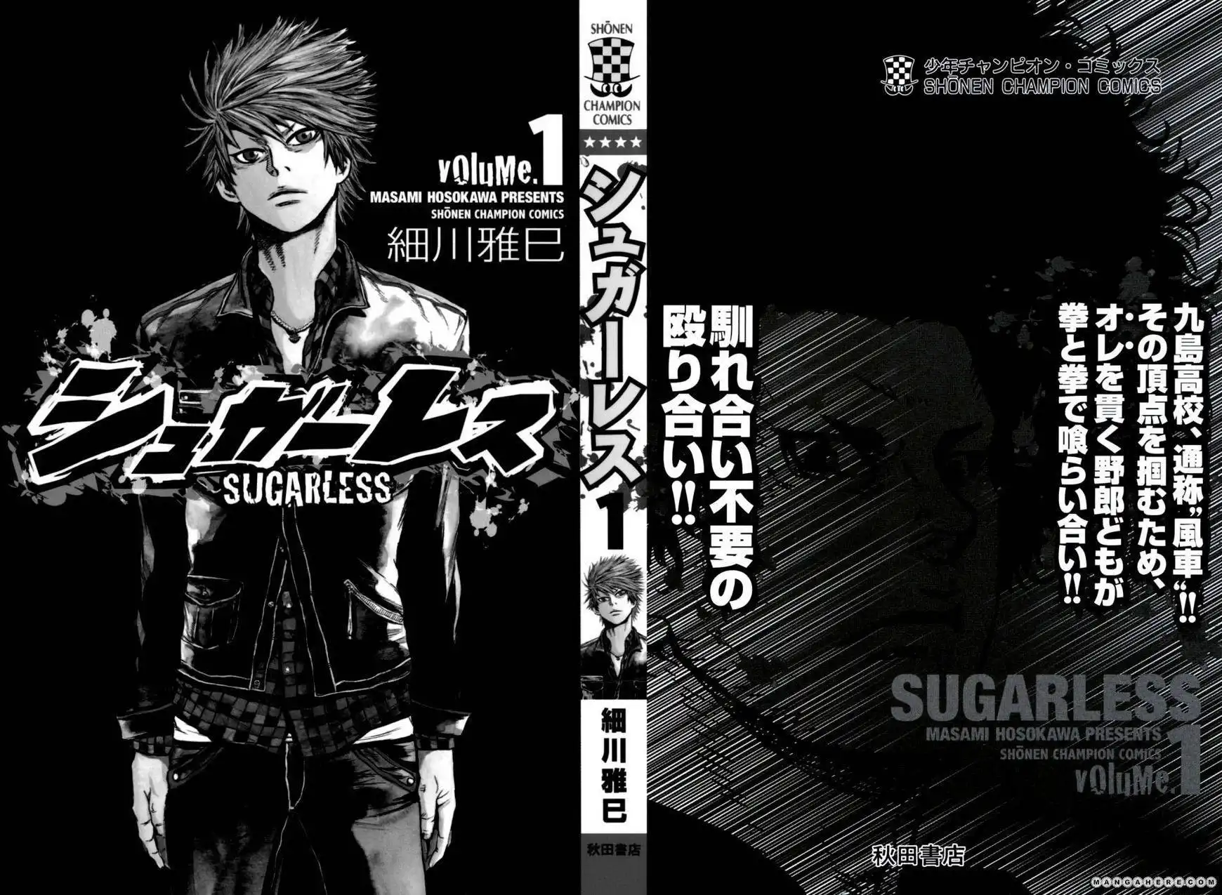 Sugarless (HOSOKAWA Masami) Chapter 1.1 2